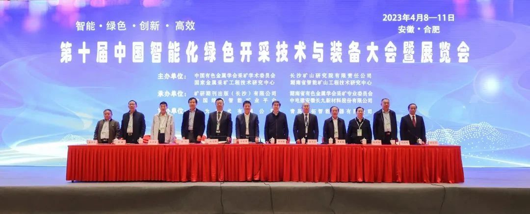 “智能、綠色、創(chuàng)新、高效”——第十屆中國智能化綠色開采技術(shù)與裝備大會(huì)暨展覽會(huì)——海克斯康參會(huì)報(bào)道