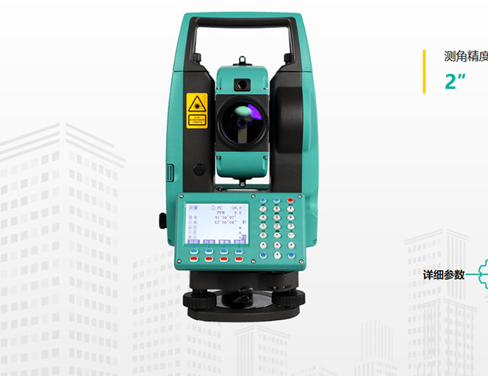星瑞達TTS-122R15X/C工程測量型全站儀