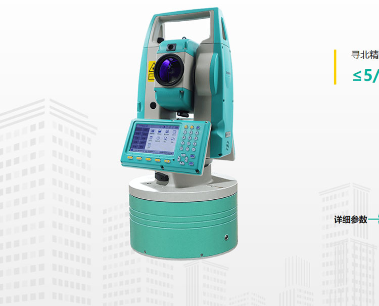 星瑞達(dá)TTS-161/2G全自動陀螺儀